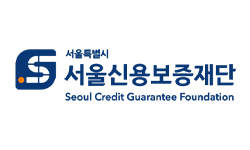 서울신용보증재단