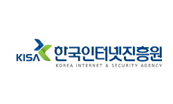 한국인터넷진흥원