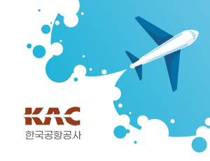 한국공항공사